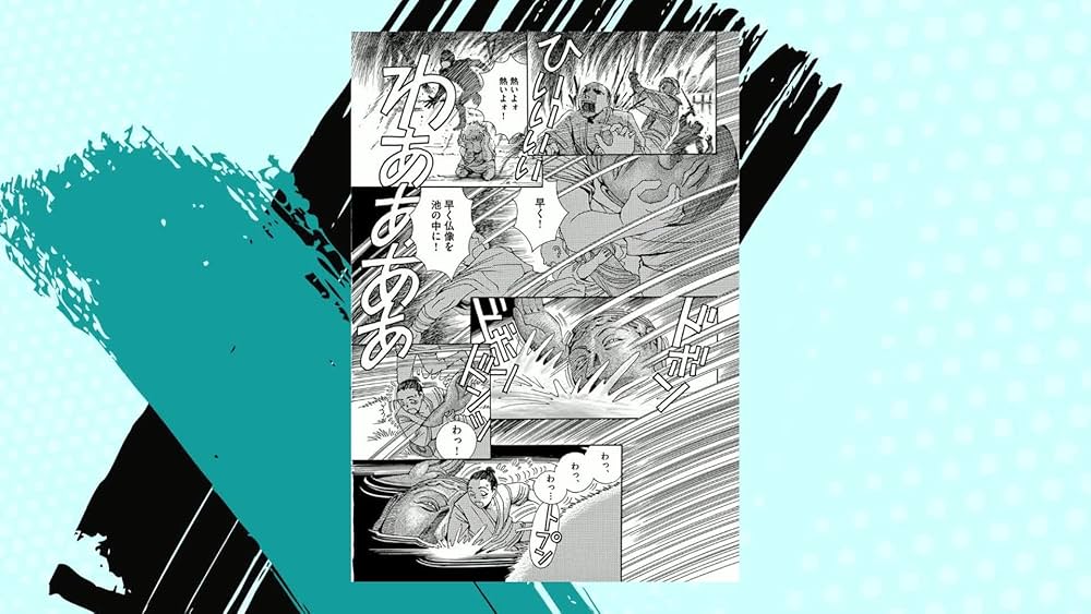 阿・吽 (1) (BIG SPIRITS COMICS SPECIAL) | おかざき 真里, 阿吽社