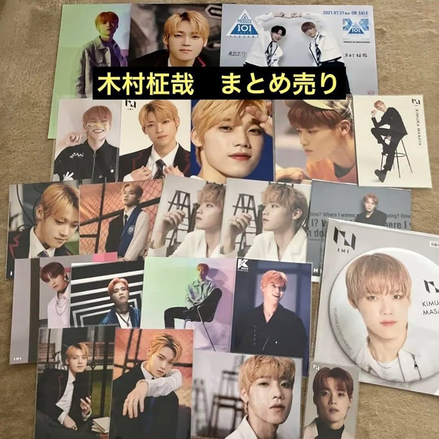 Amazon.co.jp: INI 木村柾哉 グッズまとめ売り : おもちゃ