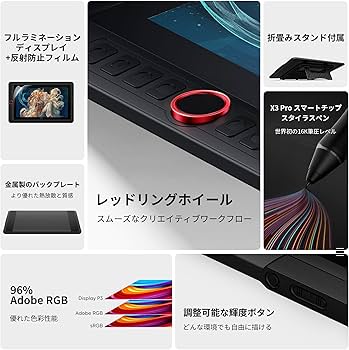 Amazon | 【2025年版】XPPen アップグレード版 液タブ 15.4インチ