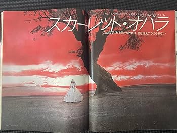 Amazon.co.jp: ViVi/ヴィヴィ 創刊号 1983年7月号 桑田佳祐 岸本加世子