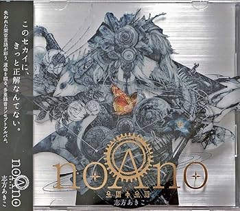 Amazon.co.jp: noAno: ミュージック