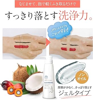 Amazon | すっぽんの恵み クレンジング 角質ケア 保湿 W洗顔不要