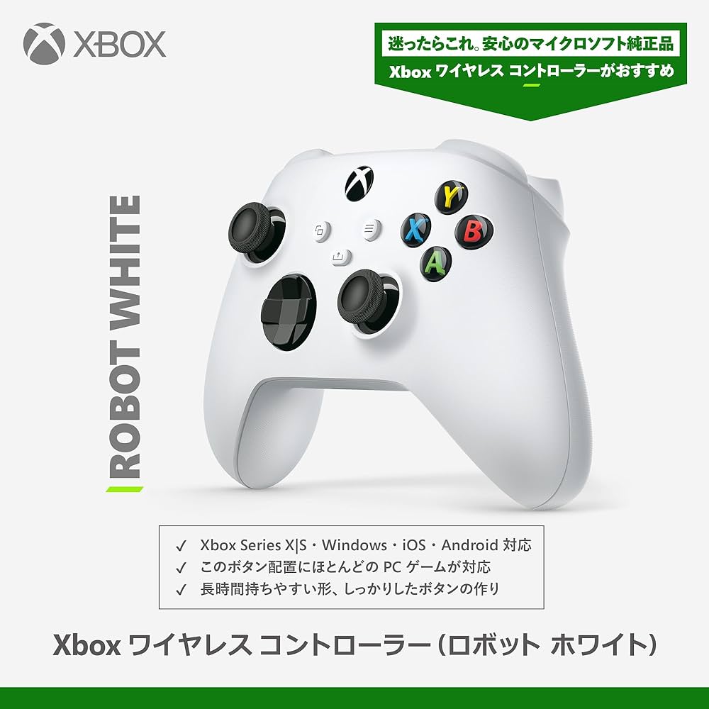 Amazon.co.jp: 【純正品】Xbox ワイヤレス コントローラー (ロボット