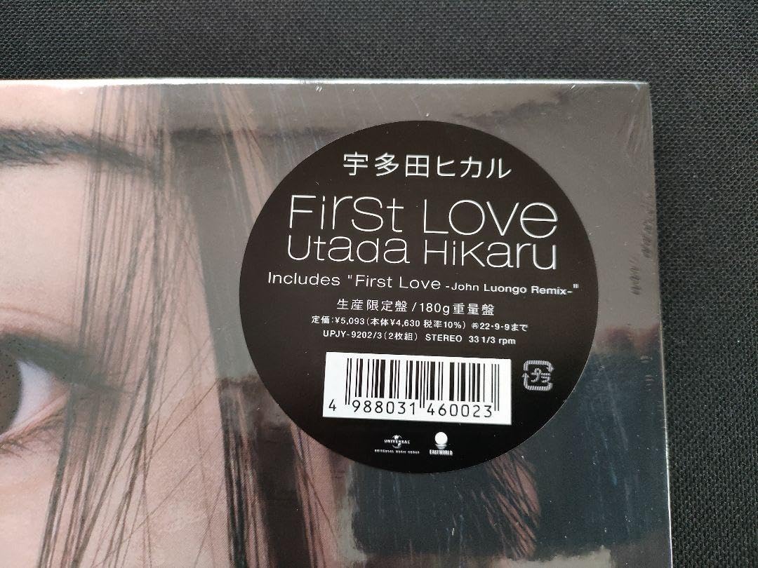 Amazon.co.jp: 2LPレコード宇多田ヒカル First Love 生産限定重量盤