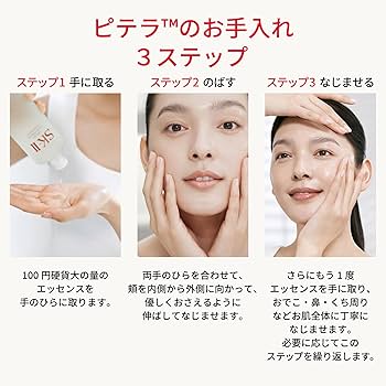 Amazon.co.jp: SK-II ピテラ™ エッセンス セット 化粧水75mL ふき取り