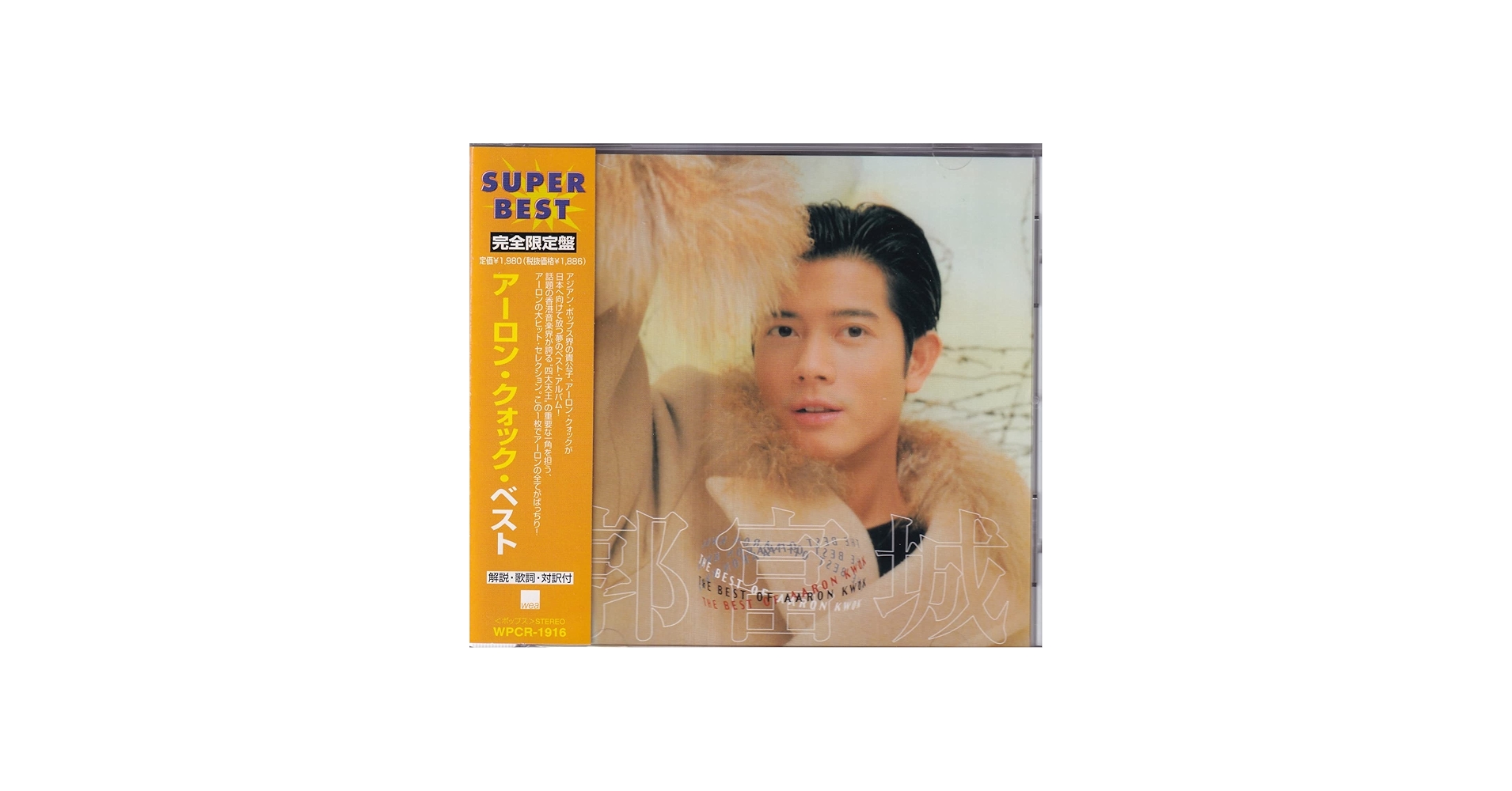 Amazon.co.jp: ザ・ベスト・オブ・アーロン・クォック: ミュージック