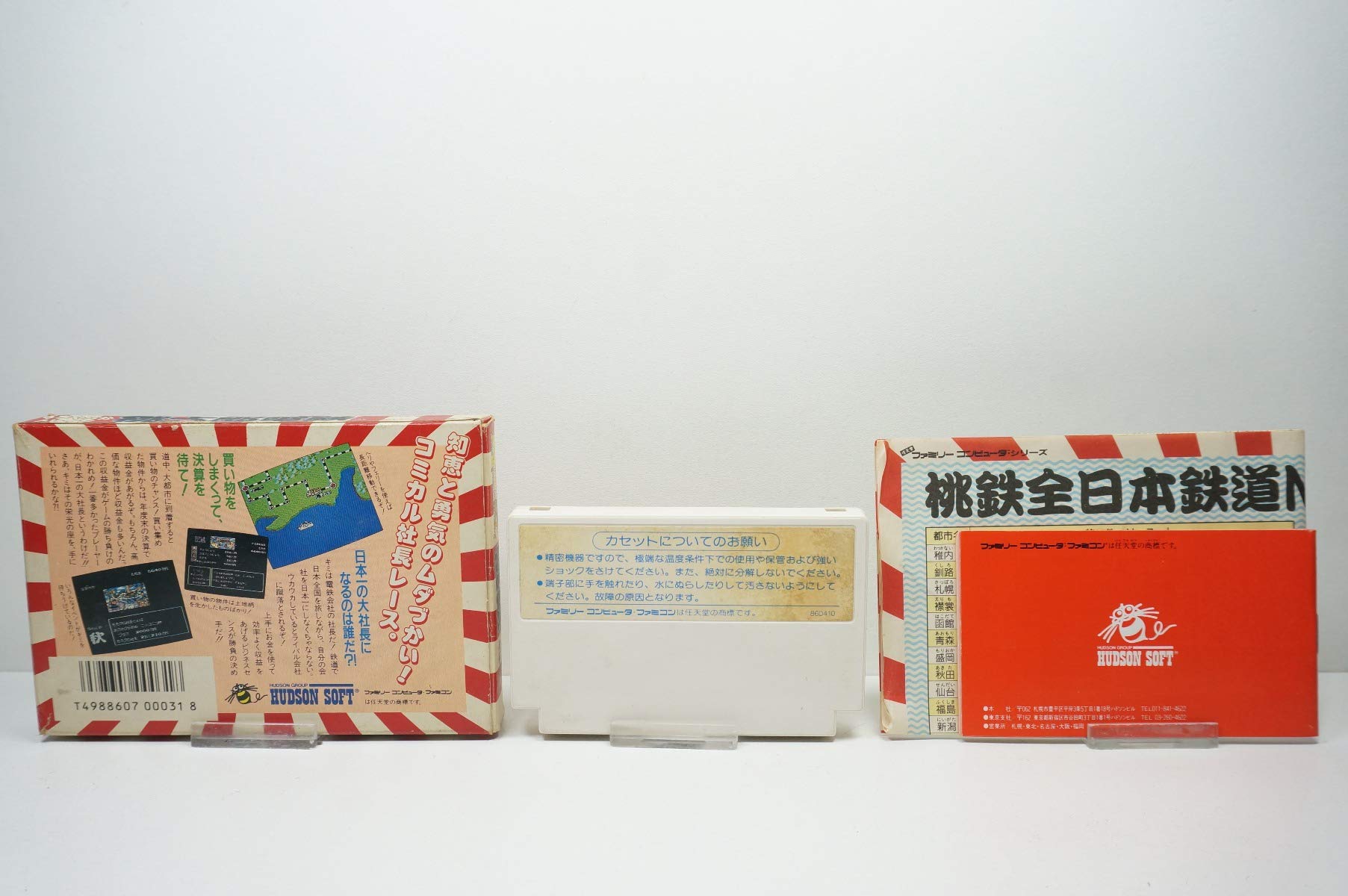 Amazon | 桃太郎電鉄 | ゲームソフト