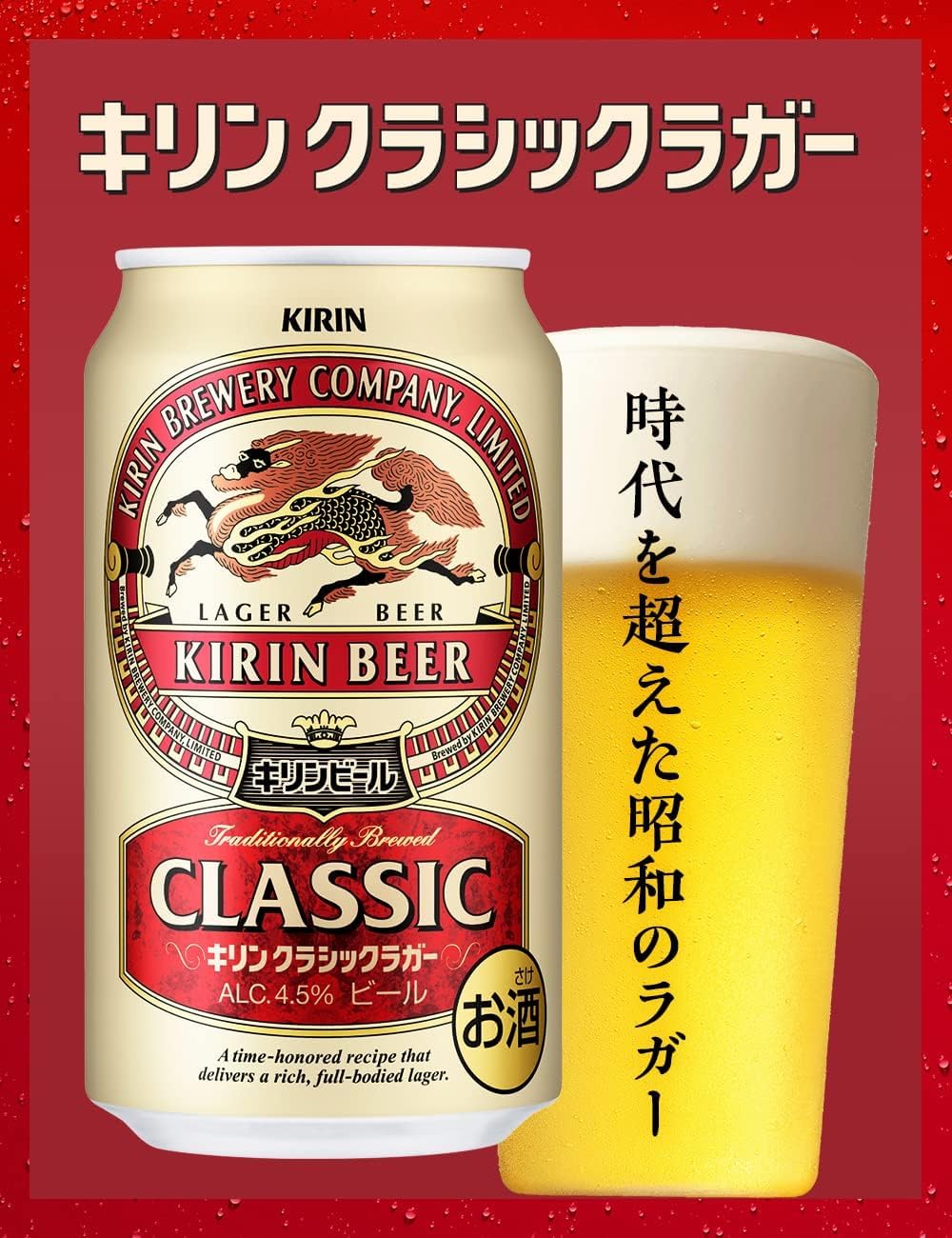 Amazon.co.jp: クラシックラガー キリン ビール350ml×24本 : 食品