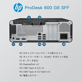 Amazon.co.jp: 【整備済み品】 エイチピー ProDesk 600 G6 SFF｜第10