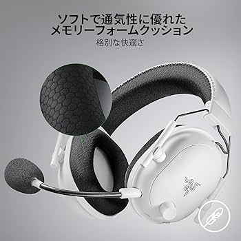 Amazon.co.jp: Razer(レイザー) BlackShark V2 Pro White Edition