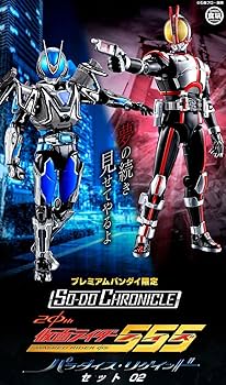 Amazon.co.jp: SO-DO CHRONICLE 仮面ライダー555 20th パラダイス