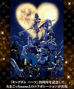 Amazon | キングダム ハーツ たまごっち 20周年記念 Dark mode KINGDOM