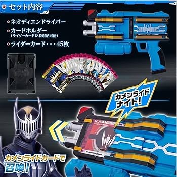 Amazon | 仮面ライダーディケイド DXネオディケイドライバー