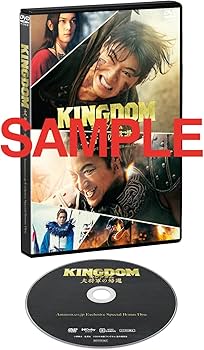 Amazon.co.jp: 【Amazon.co.jp限定】キングダム 大将軍の帰還