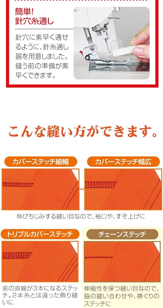 Amazon | TOYO トーヨー カバーステッチミシン L1-3C | TOYO (トーヨー