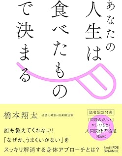 Amazon.co.jp: 橋本 翔太: 本、バイオグラフィー、最新アップデート