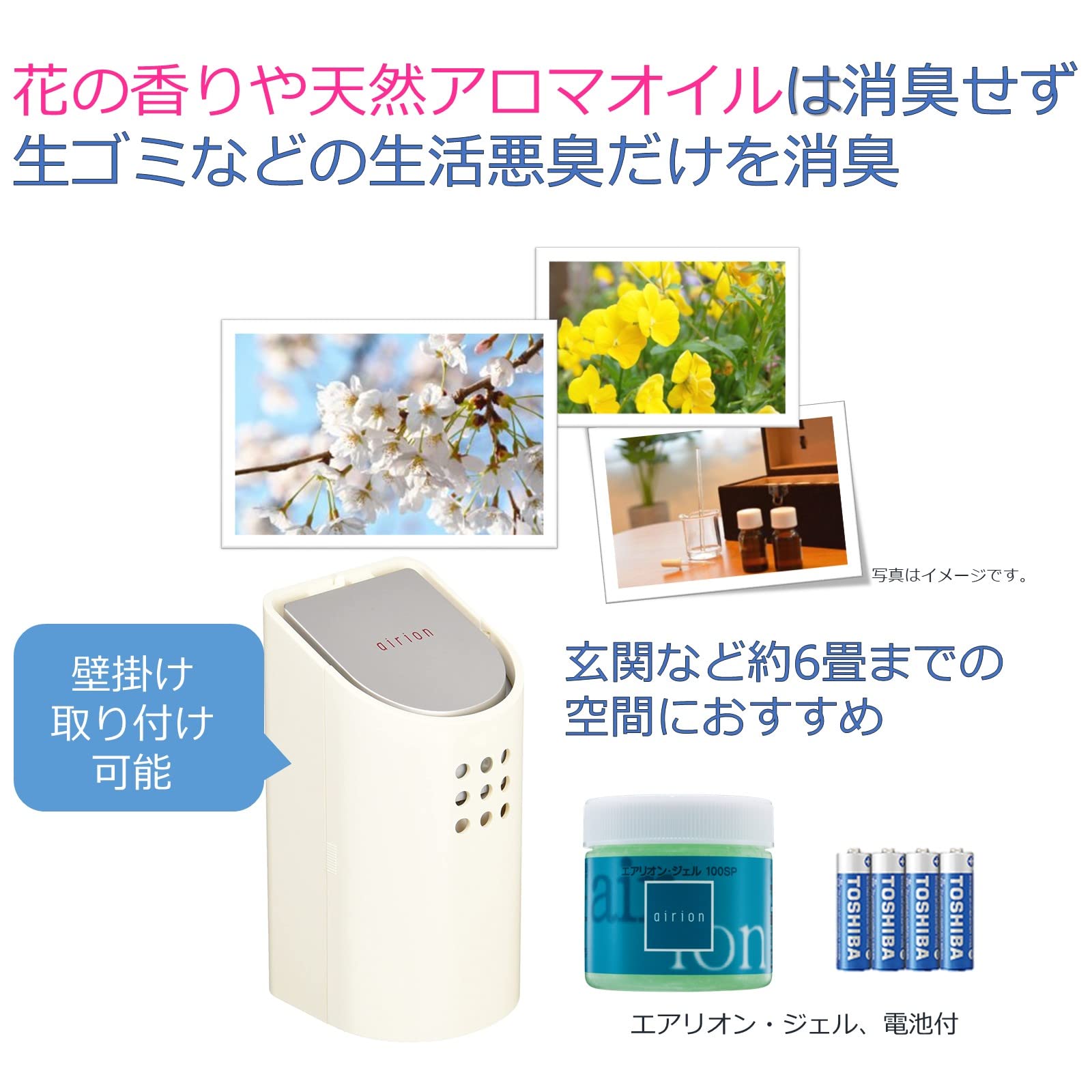 Amazon | 【セット販売】東芝 小型消臭器 エアリオン・スリム