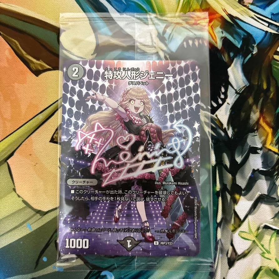 特攻人形ジェニー 神アート コンプリートセット Amazon | 特攻人形