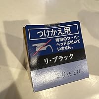 Amazon | リライズ 【3点セット】白髪用髪色サーバー リ・ブラック