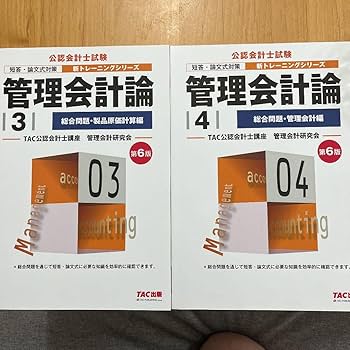 Amazon.co.jp: CPA 公認会計士 テキスト問題集 セット 2022年 2023年