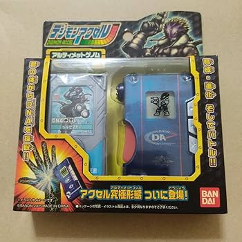 Amazon.co.jp: デジモンアクセル アルティメットゲノム ヘルブルー