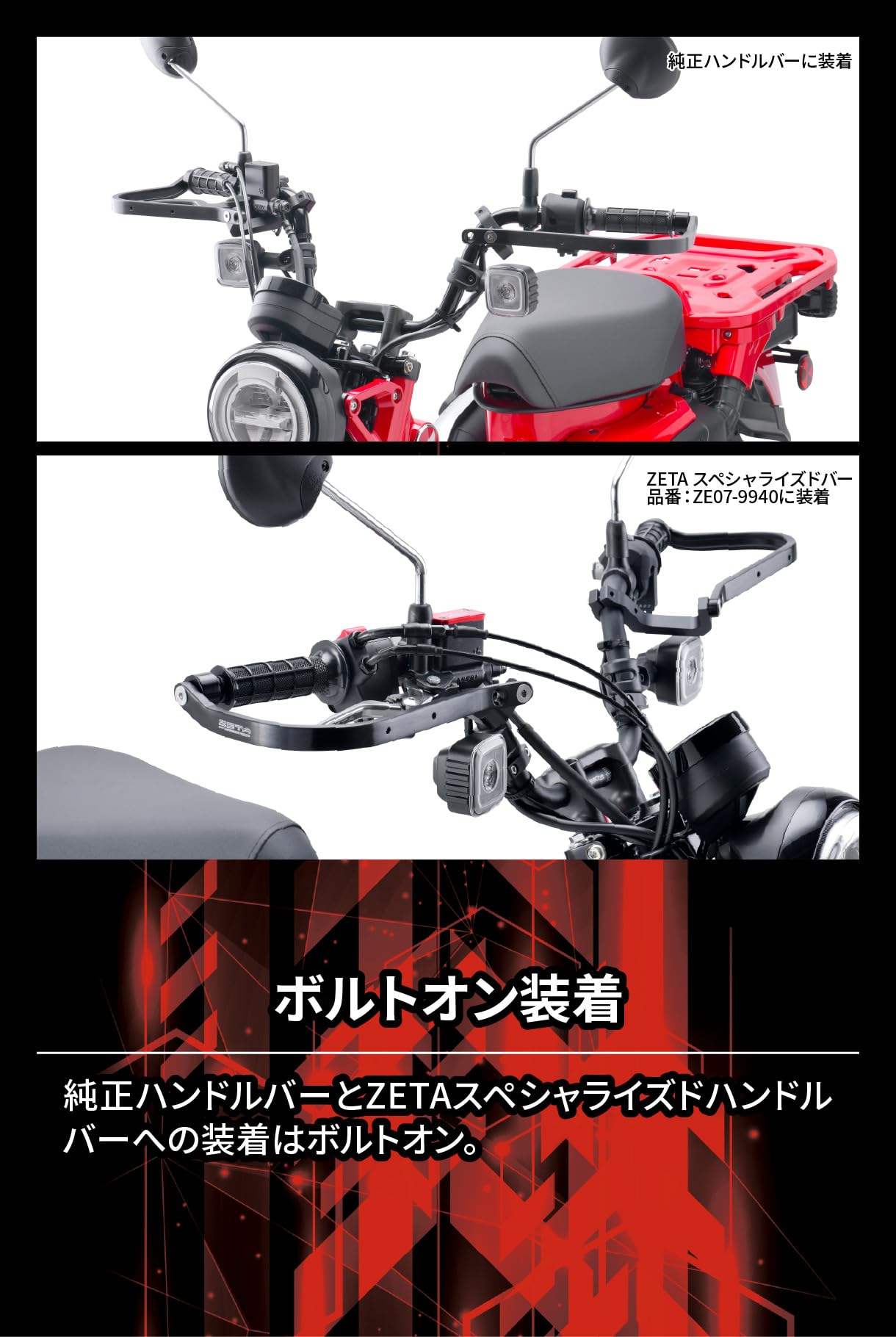 Amazon | ジータレーシング(ZETA RACING) CT125(JA55/JA65) '20-25