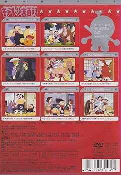 Amazon.co.jp: キテレツ大百科 DVD 38 : 藤田淑子, 杉山佳寿子, 藤子