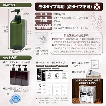 Amazon｜[ネセクト] シャンプーボトル ディスペンサー 大容量650ml