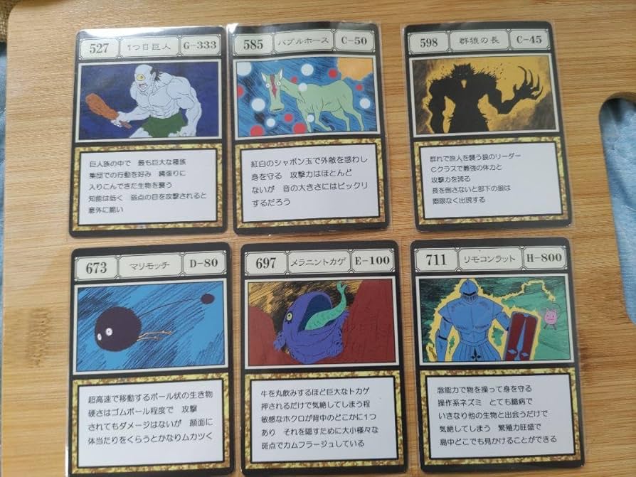 Amazon.co.jp: ハンターハンターグリードアイランドカード 6種 : おもちゃ