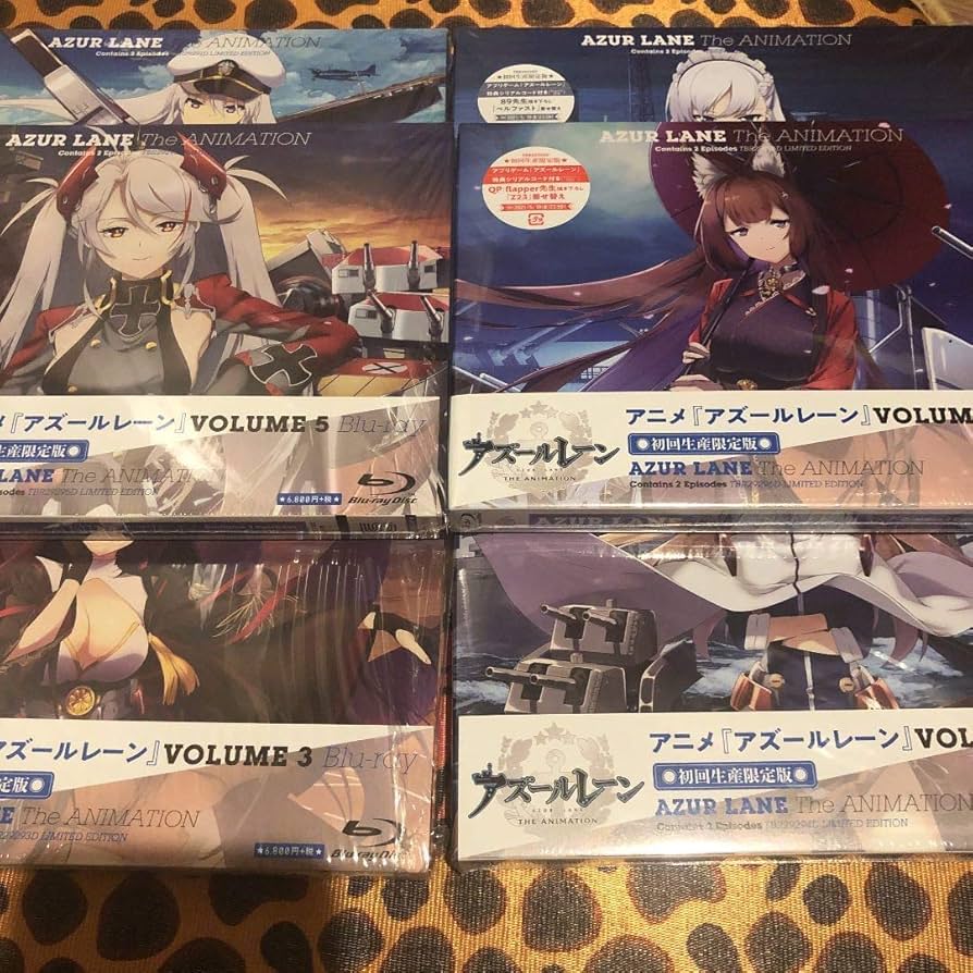 Amazon.co.jp: アズールレーン 初回生産限定版 全巻セット アズレン