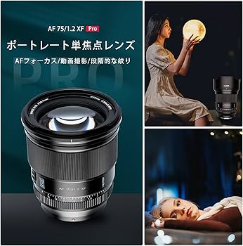 Amazon.co.jp: VILTROX 単焦点レンズ AF 75mm F1.2 XF 単焦点中望遠