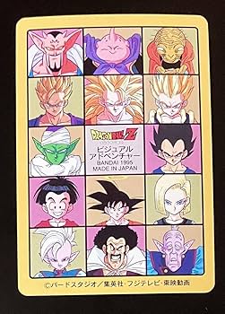 Amazon.co.jp: ドラゴンボール カードダス ビジュアルアドベンチャー