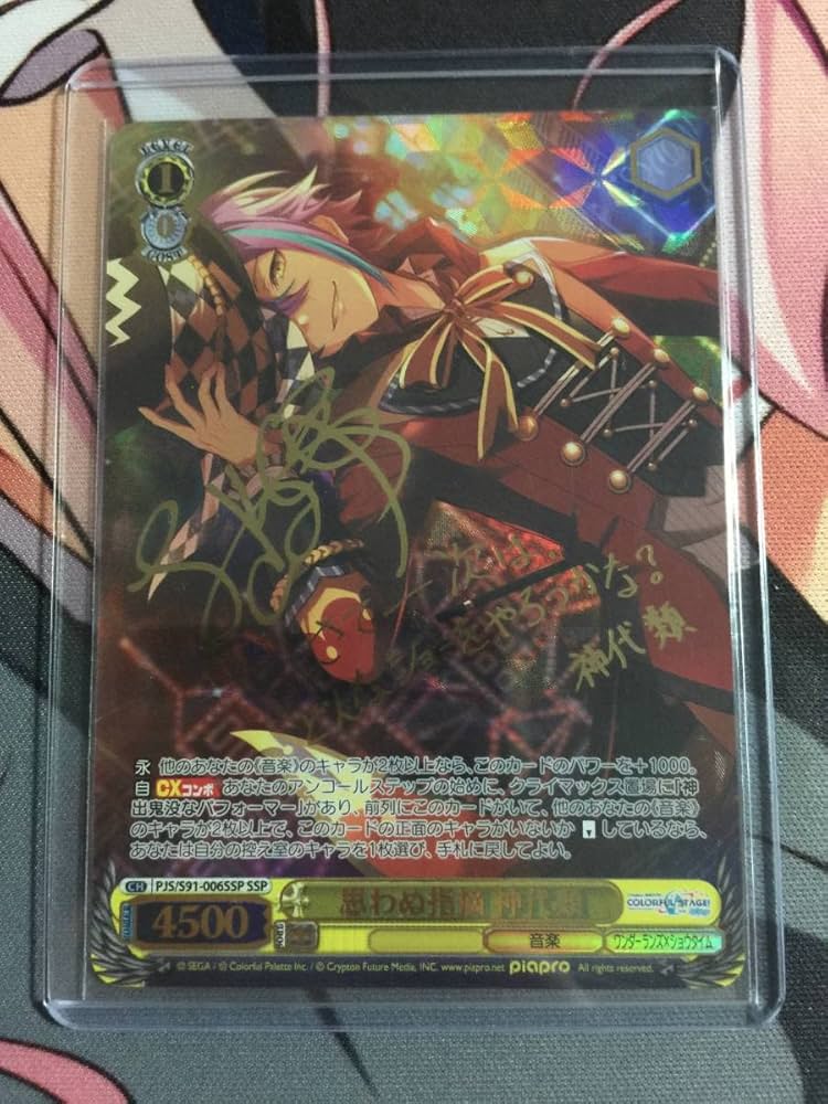 ヴァイスシュヴァルツ 神代類 SP サイン WS】その心意気を買って 神代