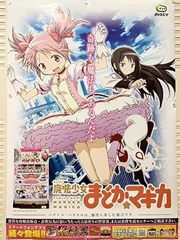 Amazon.co.jp: 魔法少女まどかマギカ B1ポスター 鹿目まどか 暁美