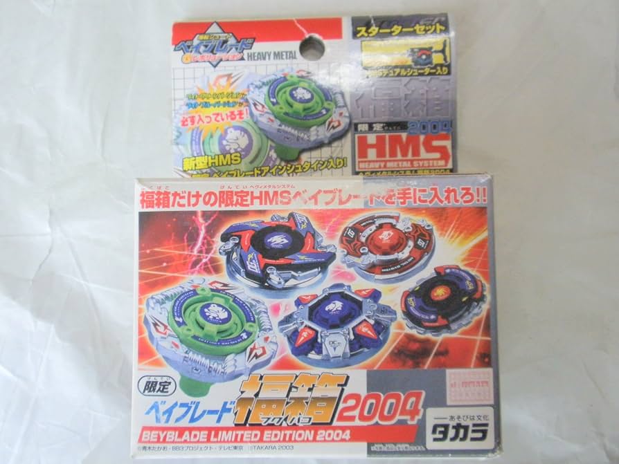Amazon.co.jp: ベイブレードHMS 福箱2004 ドライガーMS レッドver