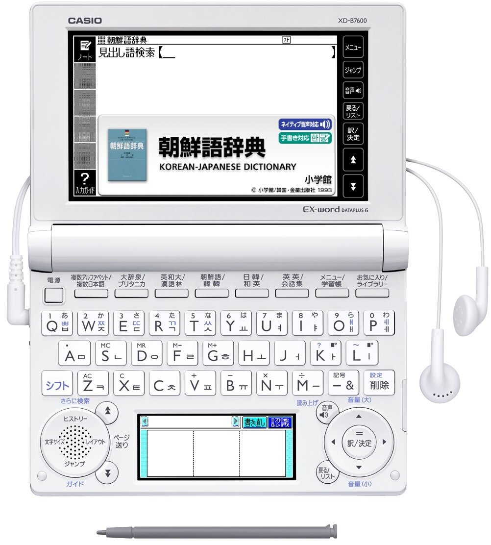 Amazon | CASIO Ex-word 電子辞書 韓国語モデル XD-B7600 | 電子辞書