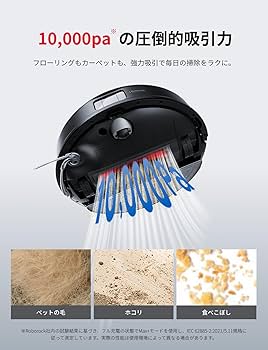 Amazon | roborock(ロボロック) Q10V ロボット掃除機 水拭き両用