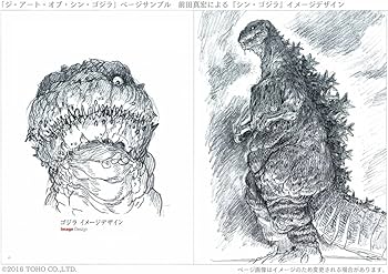 ジ・アート・オブ・シン・ゴジラ ([バラエティ]) | カラー、東宝, 庵野