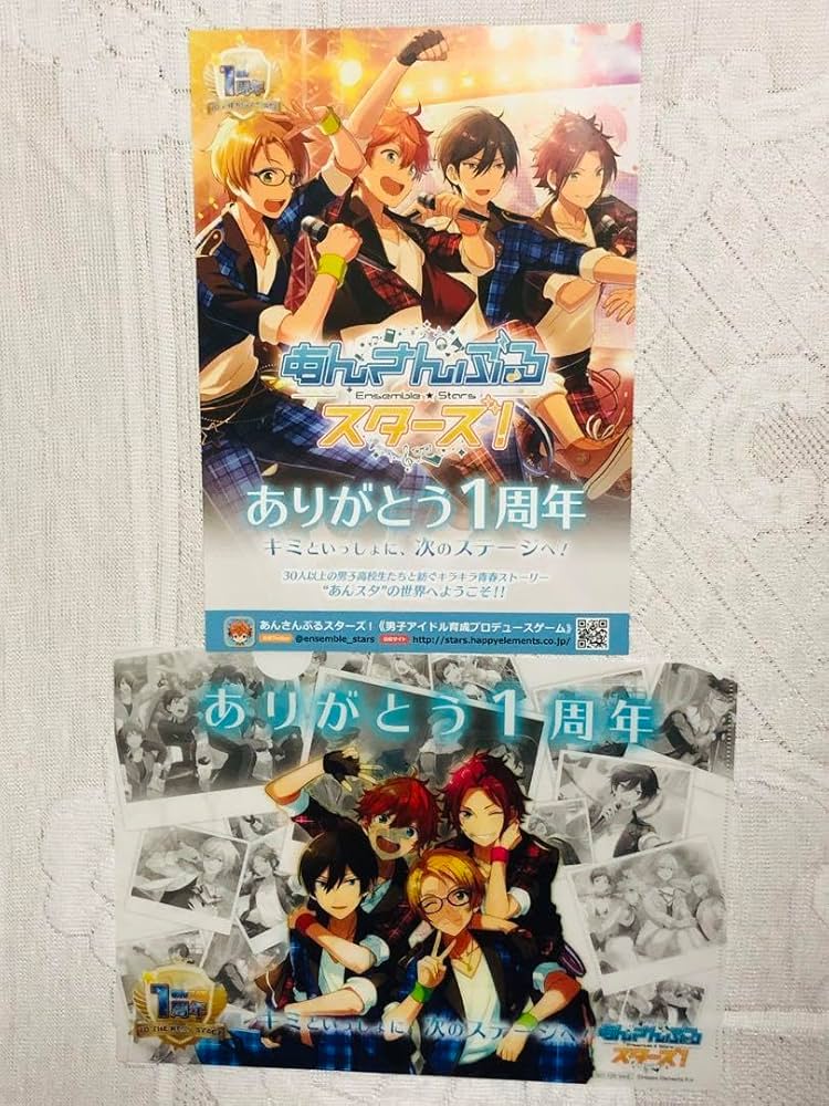 Amazon.co.jp: あんスタ あんスタ 1周年 クリアファイル : おもちゃ