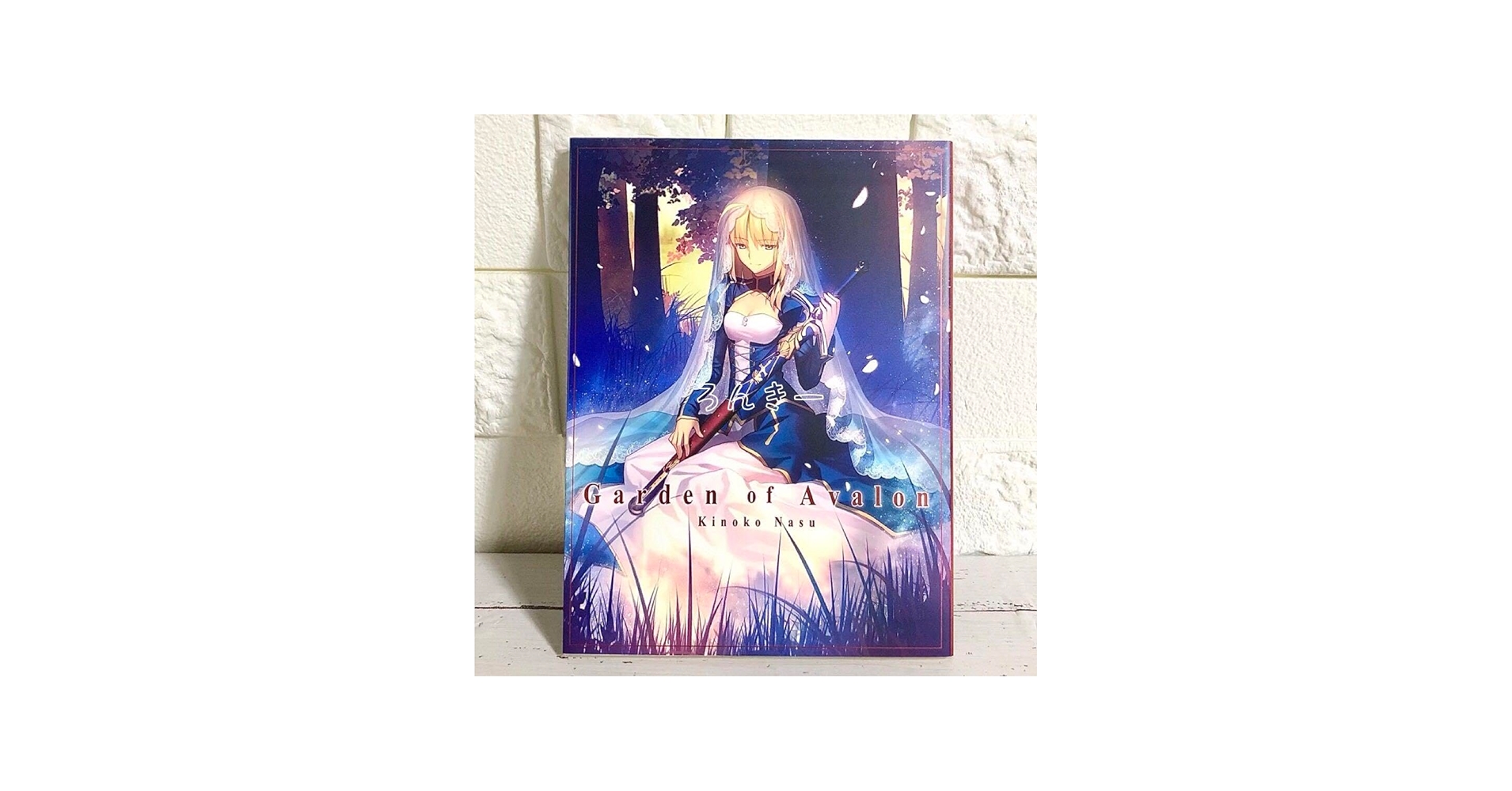 Amazon.co.jp: Fatestaynight 奈須きのこ 小説 Garden of Avalon