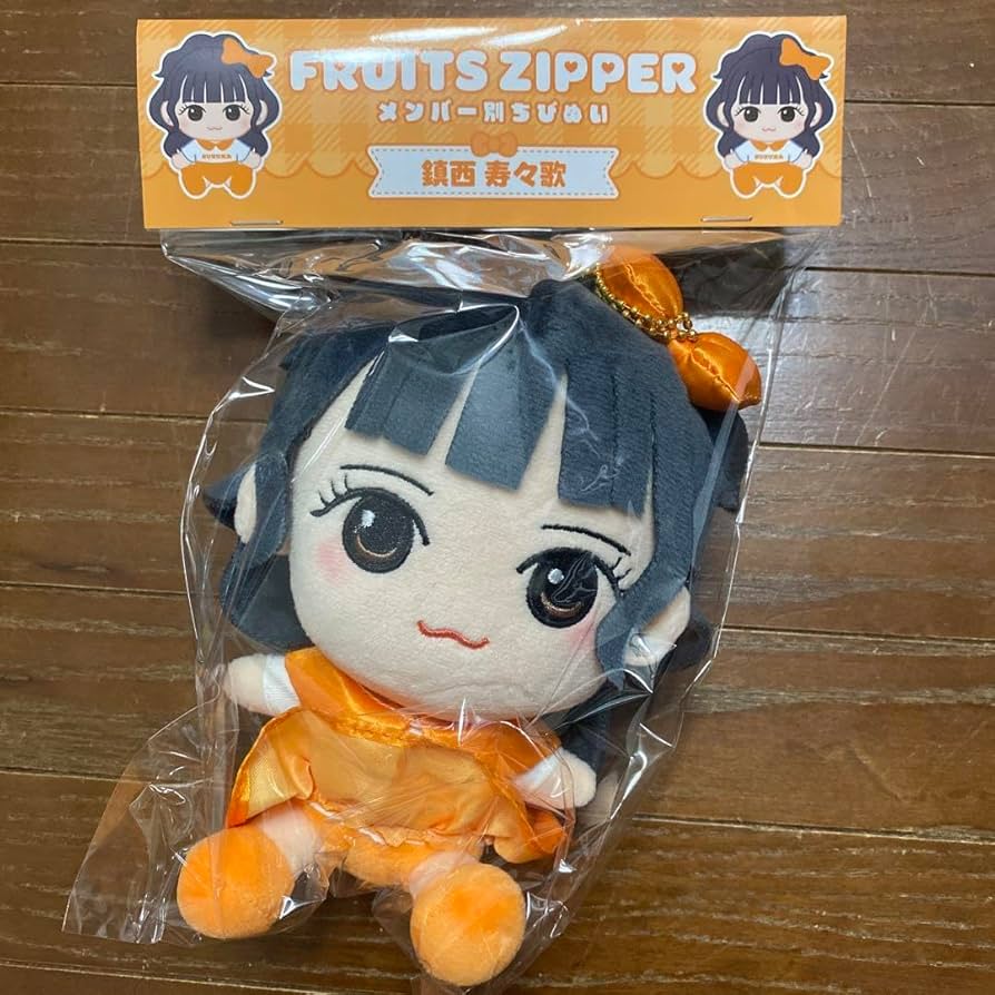 Amazon.co.jp: 鎮西寿々歌 FRUITS ZIPPER ちびぬい : おもちゃ