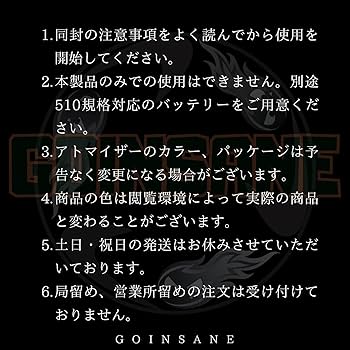 Amazon | THXE20％+CBP50％リキッド GOINSANE 玄人向け THXE CBP