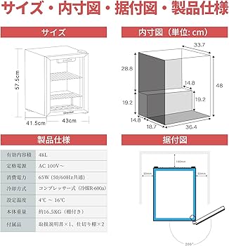 Amazon | Shelddi 小型冷蔵庫 48L コンプレッサー式 透明ガラスドア