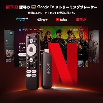 Amazon | ETOE Google TV ボックス、Netflix 認定、ストリーミング