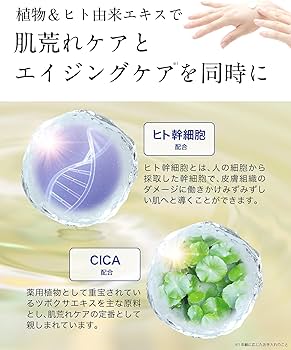 Amazon.co.jp: プリエネージュ モイストハンドクリーム 手荒れ