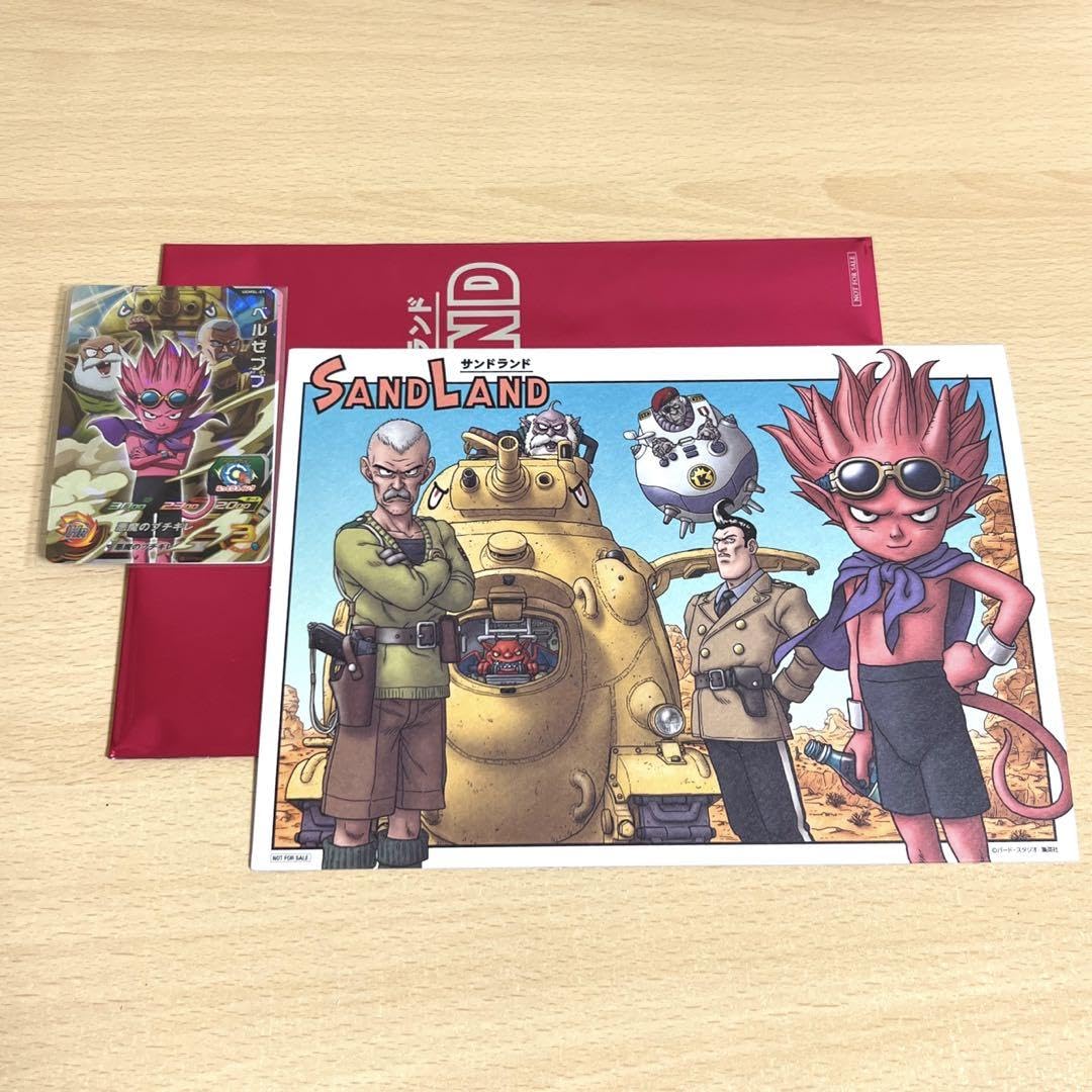 Amazon.co.jp: 映画 劇場版 SAND LAND サンドランド 入場者特典 鳥山明