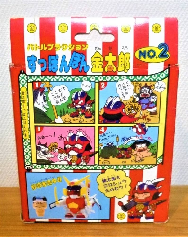 Amazon.co.jp: 桃太郎伝説 バトルプラクション すっぽんぽん桃太郎