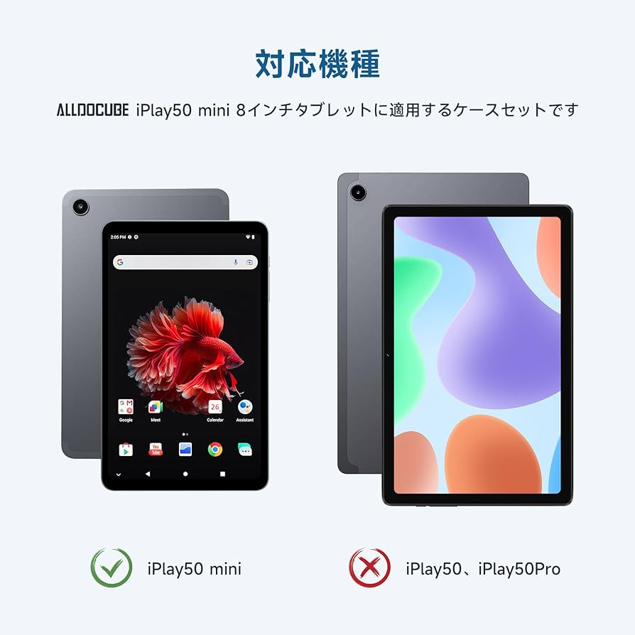 Amazon.co.jp: 【ALLDOCUBE公式直営店】純正ケース ALLDOCUBE iPlay50