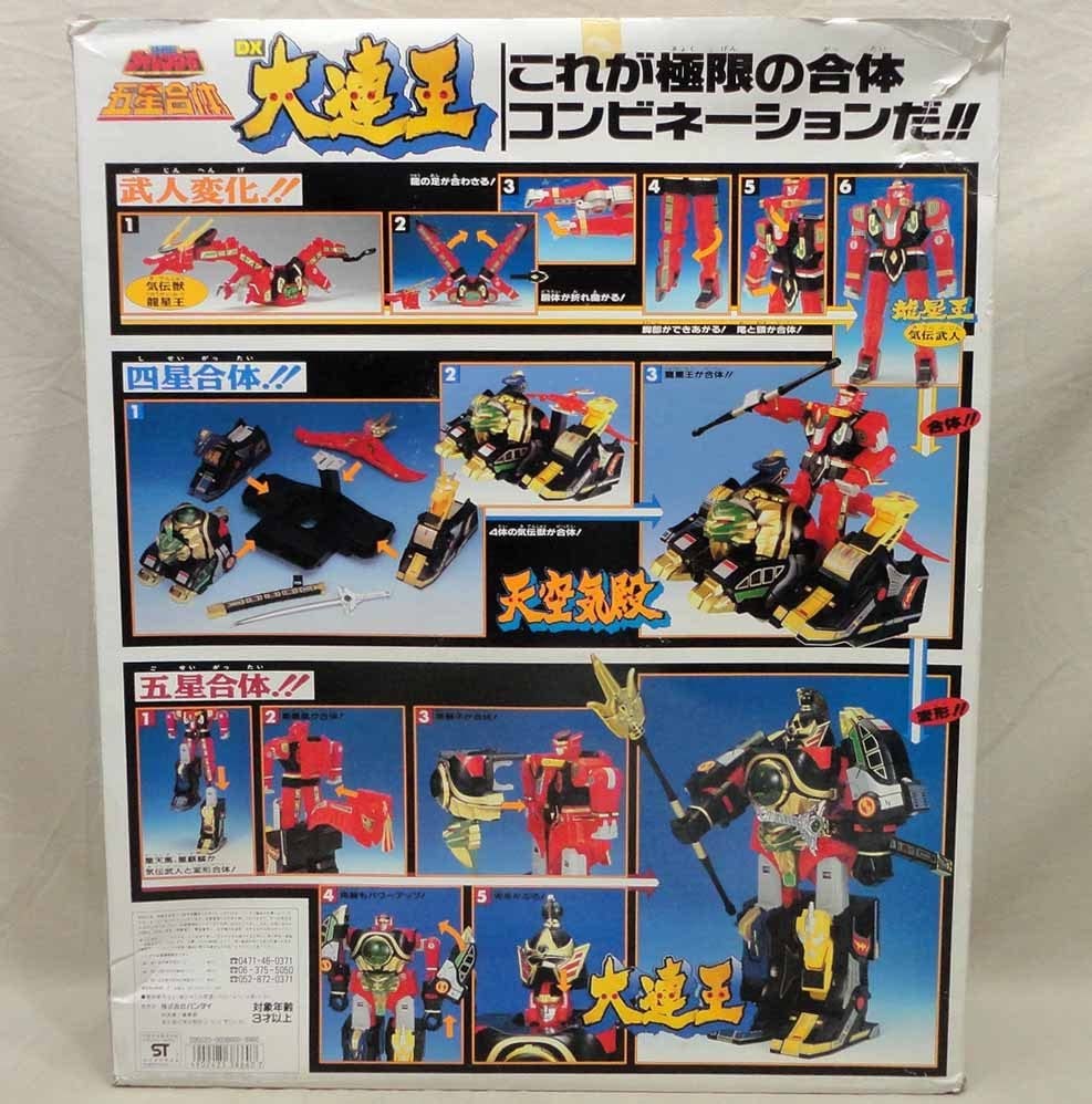 Amazon.co.jp: 戦隊ロボ 五星合体 DX大連王 開封 五星戦隊ダイ