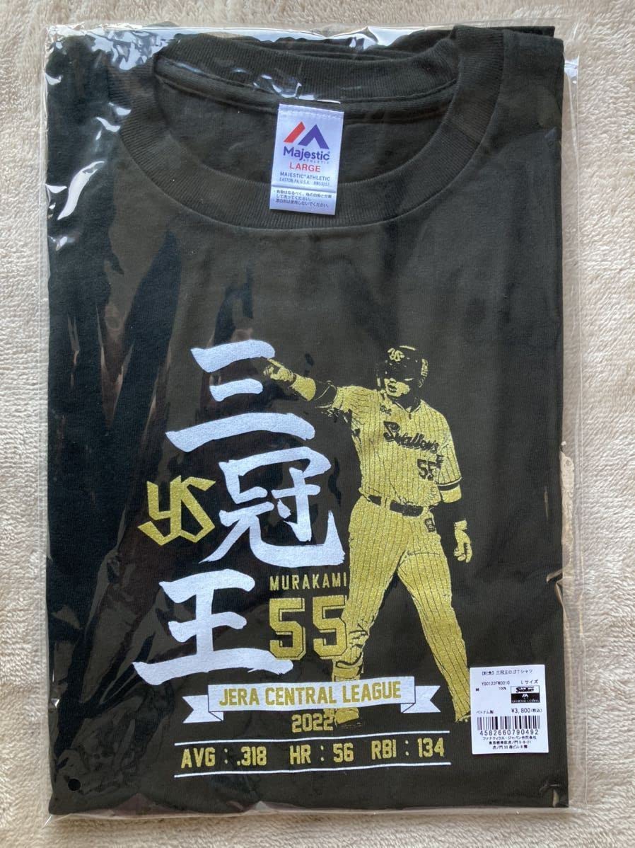 Amazon.co.jp: 記念 東京ヤクルト スワローズ 村上宗隆 三冠王ロゴ